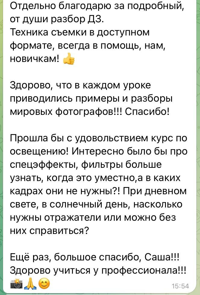 Клуб поддержки. Саша Потапкин Фотограф. Сочи, Екатеринбург, Москва