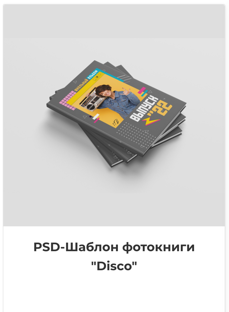 Фотокниги. Фотография и видеосъёмка