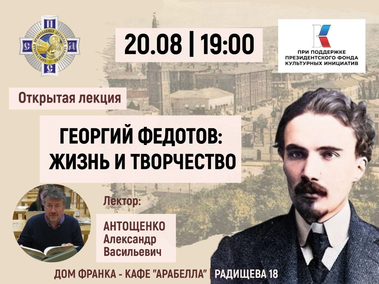 События. Северное благочиние Саратовской епархии