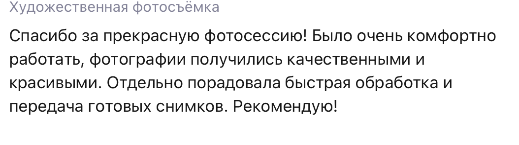 Фотосессия для контента лайф блога