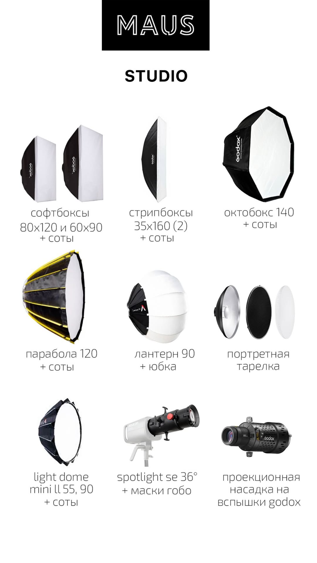 Фотостудия MAUS — всё для комфортной и красивой съёмки. Фотограф в Минске Людмила Дутко