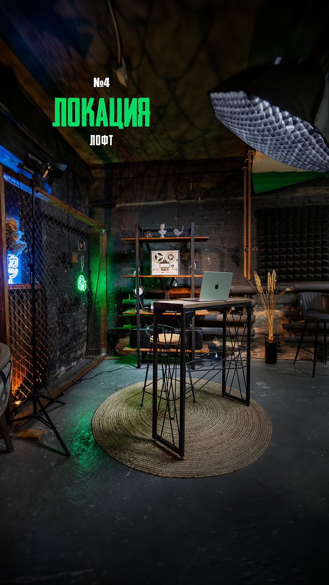 Зал Подкастная. Фотостудия Михеев Продакшн