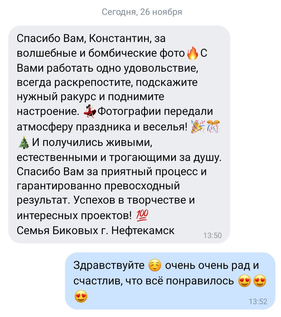 Свадебный фотограф в Уфе. Свадебный и семейный фотограф в Уфе | Винс Константин | Фотопроекты