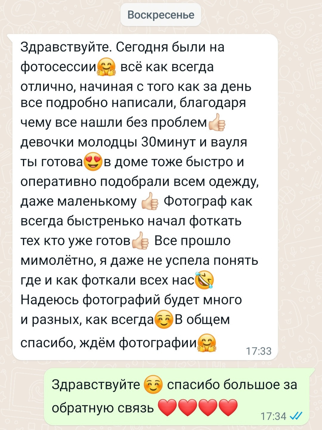 Свадебный фотограф в Уфе. Свадебный и семейный фотограф в Уфе | Винс Константин | Фотопроекты