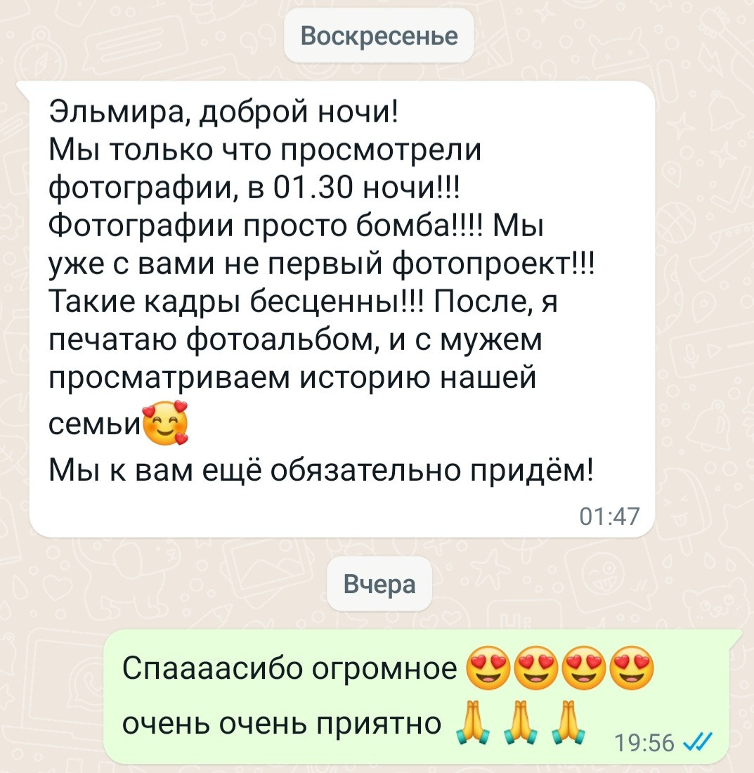 Свадебный фотограф в Уфе. Свадебный и семейный фотограф в Уфе | Винс Константин | Фотопроекты