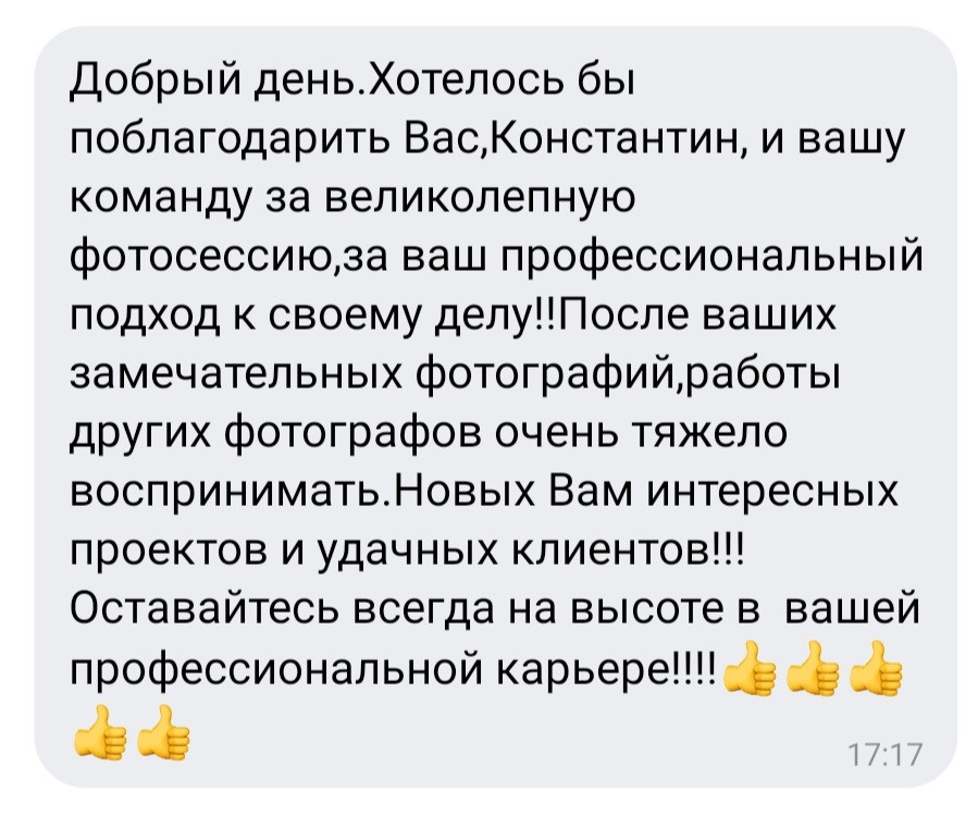 Свадебный фотограф в Уфе. Свадебный и семейный фотограф в Уфе | Винс Константин | Фотопроекты