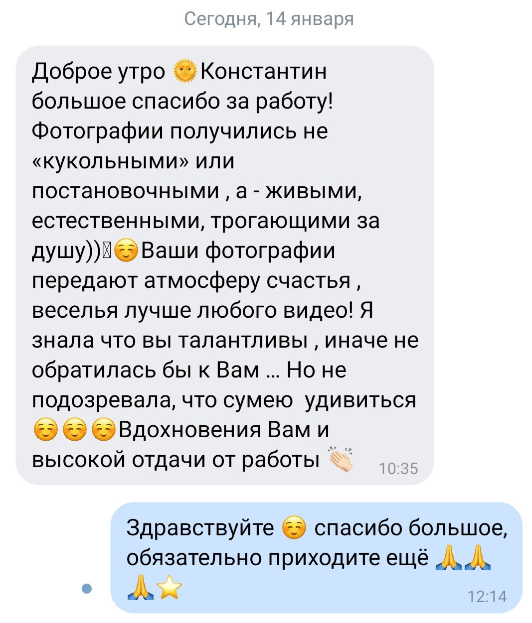 Свадебный фотограф в Уфе. Свадебный и семейный фотограф в Уфе | Винс Константин | Фотопроекты