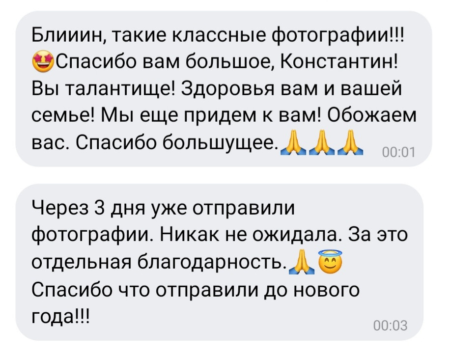 Свадебный фотограф в Уфе. Свадебный и семейный фотограф в Уфе | Винс Константин | Фотопроекты