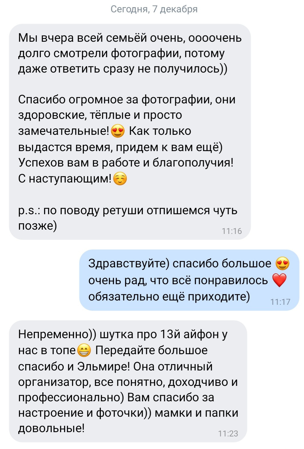 Свадебный фотограф в Уфе. Свадебный и семейный фотограф в Уфе | Винс Константин | Фотопроекты