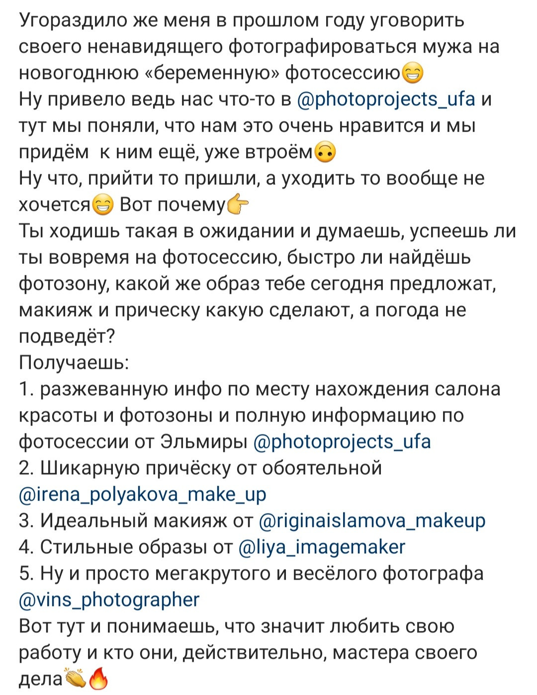 Свадебный фотограф в Уфе. Свадебный и семейный фотограф в Уфе | Винс Константин | Фотопроекты