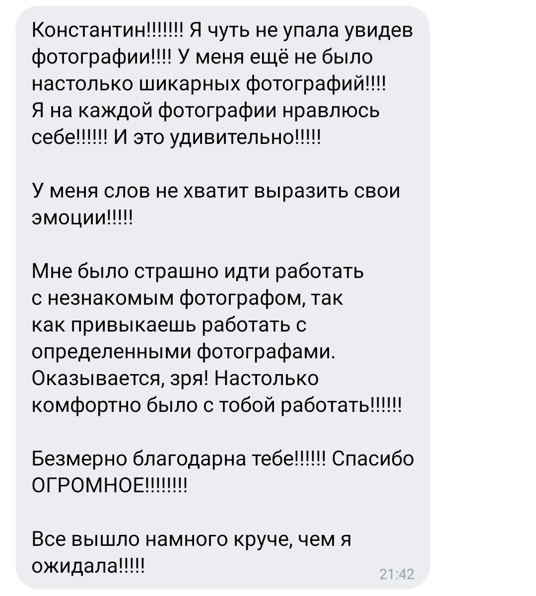 Свадебный фотограф в Уфе. Свадебный и семейный фотограф в Уфе | Винс Константин | Фотопроекты