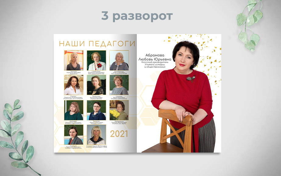 Белое Золото от 3150р. Фотограф Олеся Курсанова