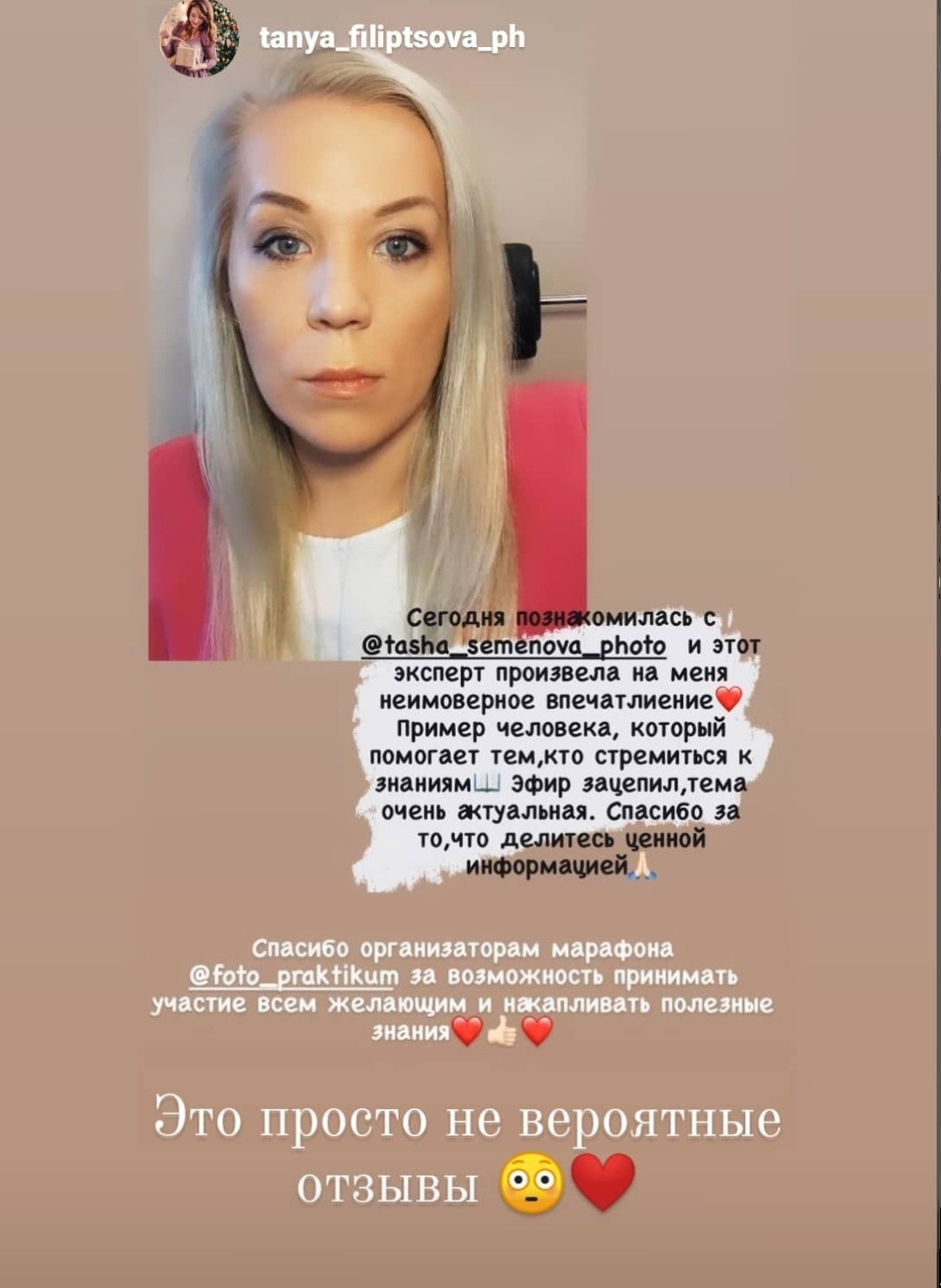 Курс «Востребованный фотограф. Этика общения с клиентом.». Семейный и свадебный фотограф в Санкт-Петербурге Таша Семёнова