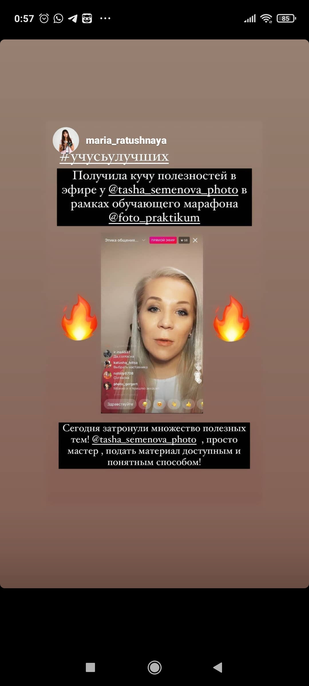 Курс «Востребованный фотограф. Этика общения с клиентом.». Семейный и свадебный фотограф в Санкт-Петербурге Таша Семёнова