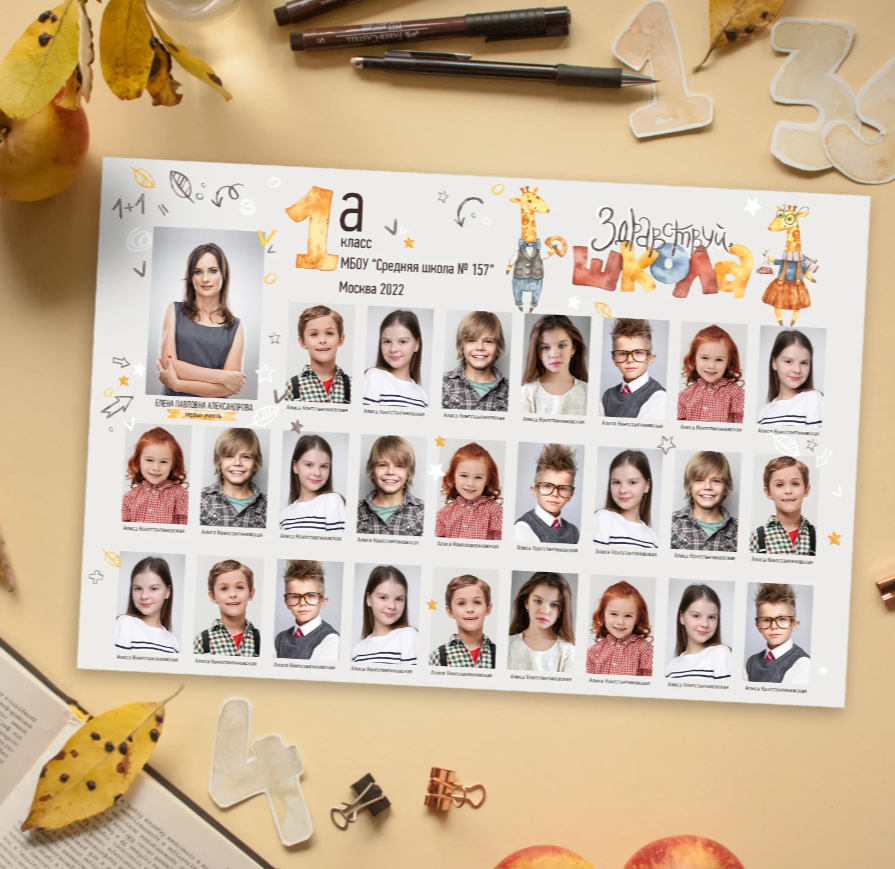 Альбом первый класс Петергоф