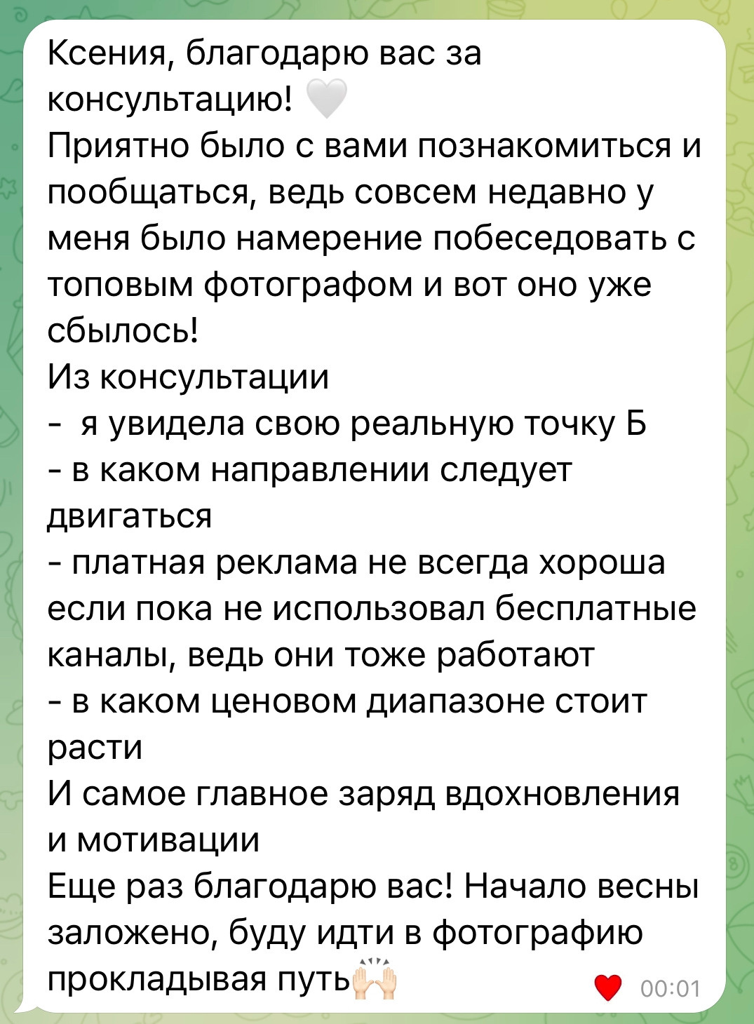 СТРАТЕГИЧЕСКАЯ СЕССИЯ