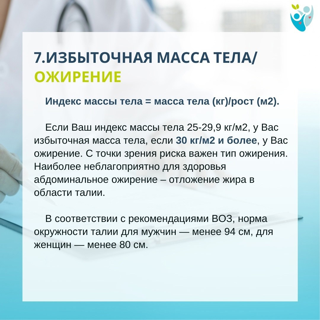Неделя профилактики неинфекционных заболеваний. Дворец Культуры г. Заволжья