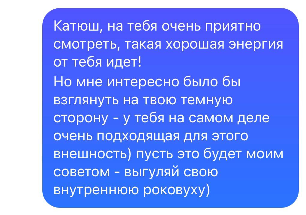 История Екатерины. Yulia Otroschenko