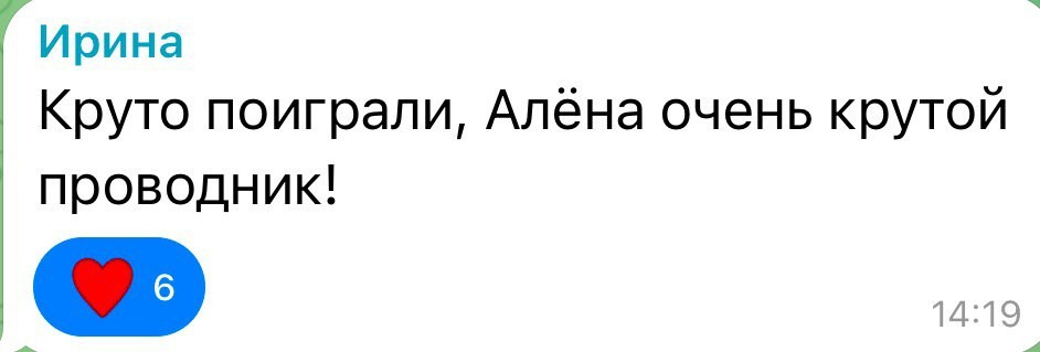 Алёна Буторина. Исследовательская игра ЗЕМЛЯНИН в Перми, Москве, Сочи, и других городах