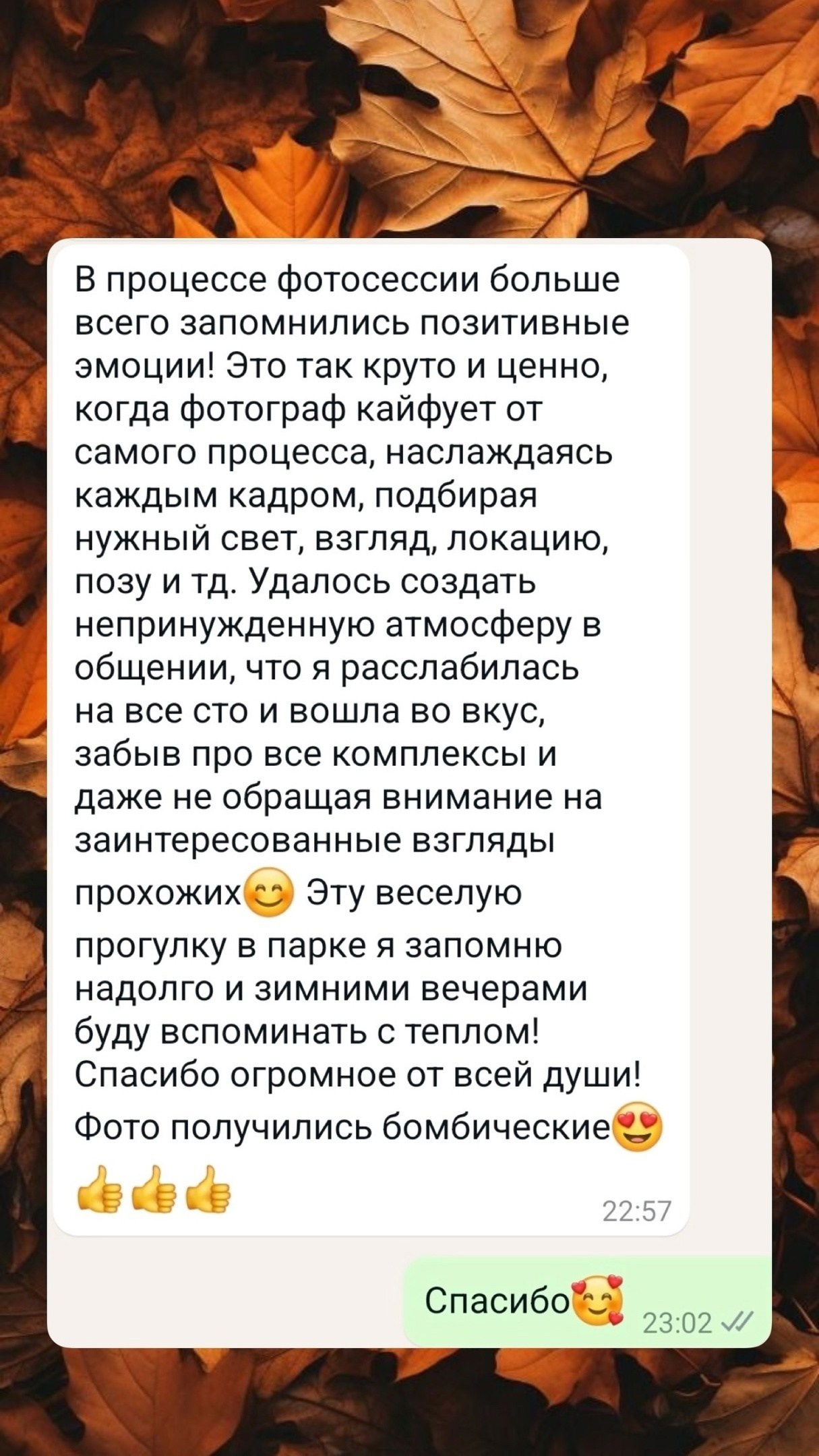 Фотограф Брянск — Наталья Чвала