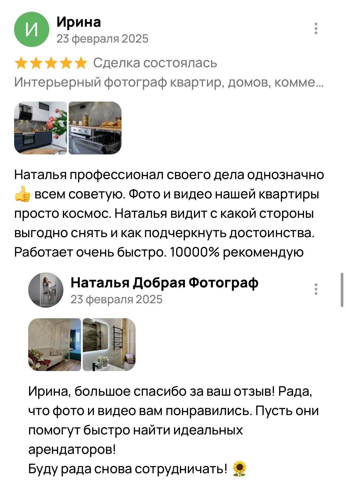 Привет, я Натали. Фотограф из Самары