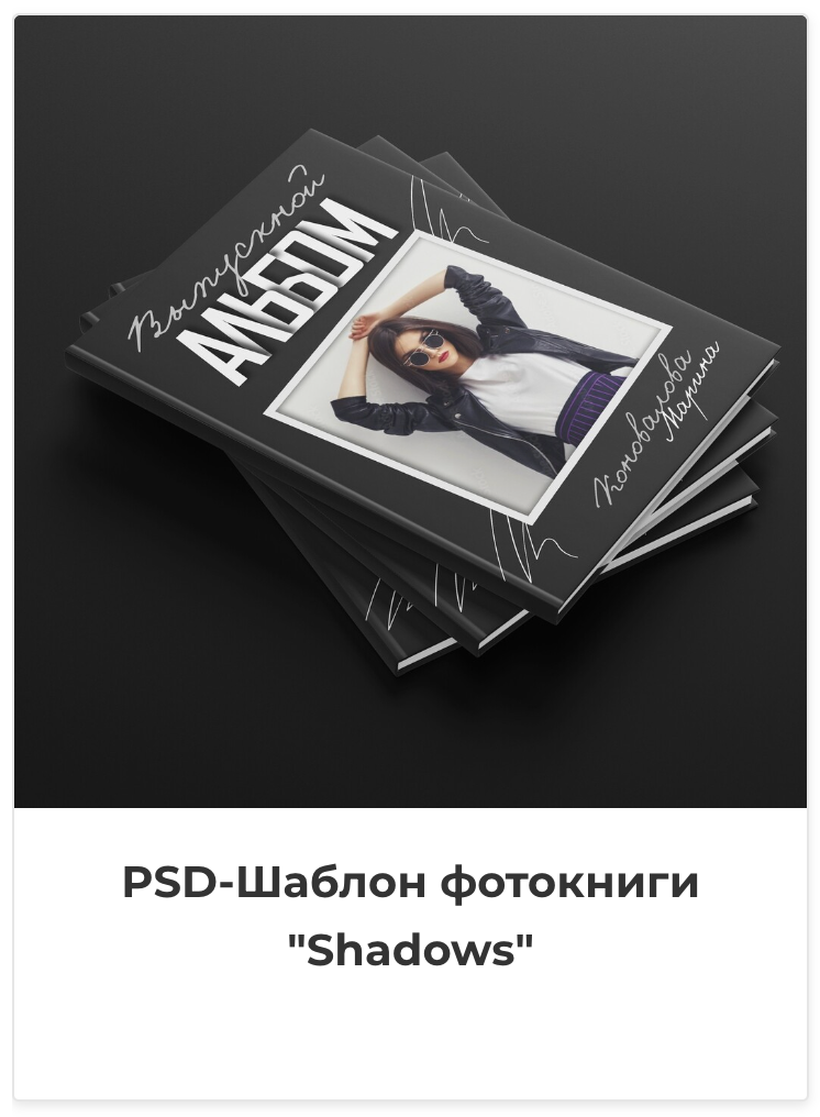 Фотокниги. Фотография и видеосъёмка