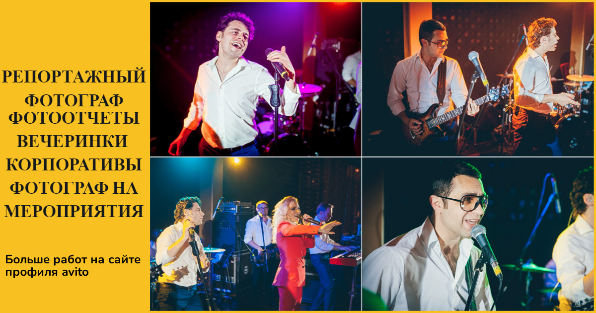 Фотограф, Репортаж, Фотоотчет, Мероприятия