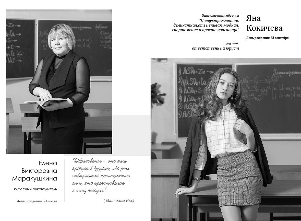 Выпускной альбом школа № 17 9 класс Вологда 2020