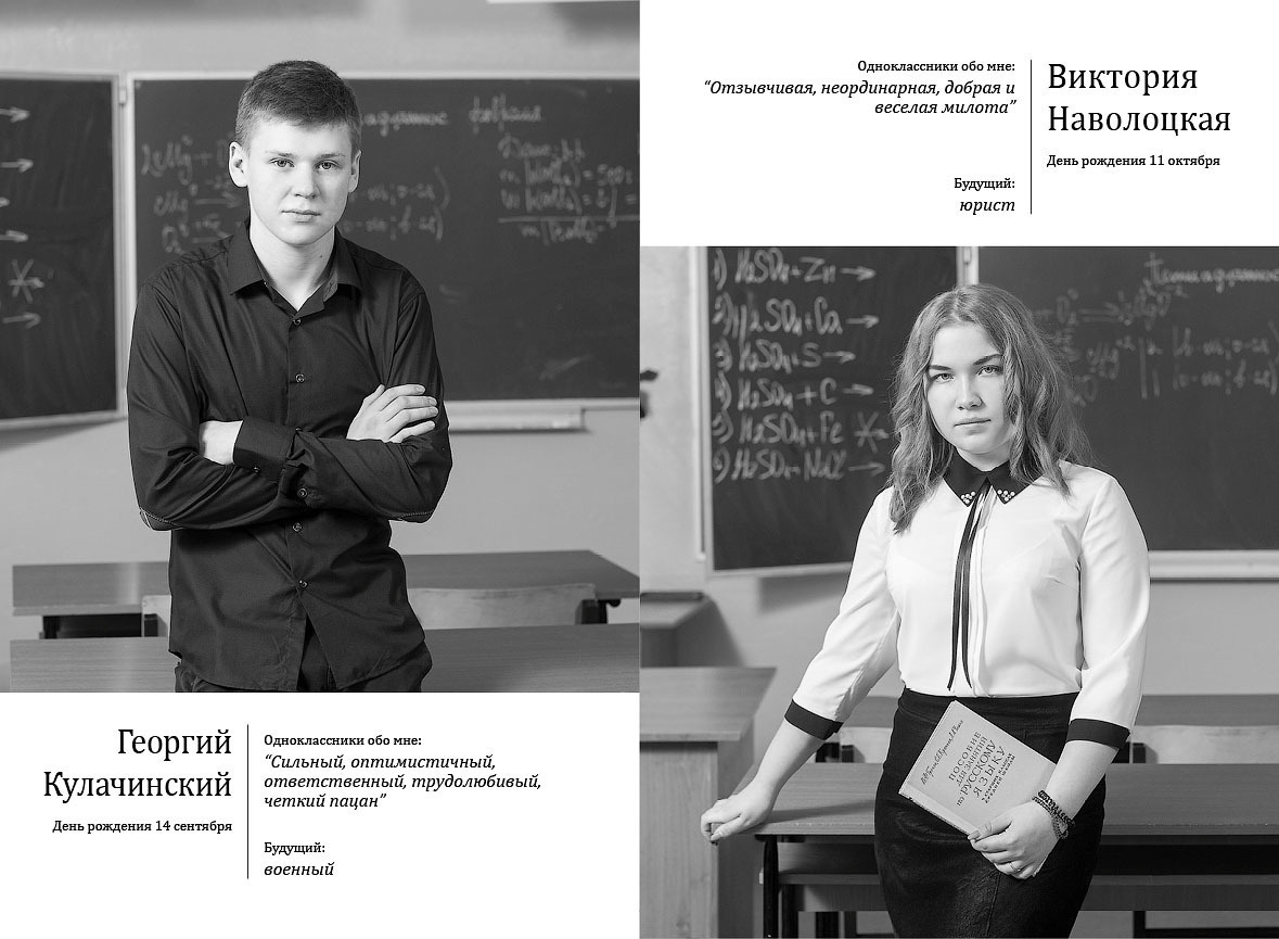 Выпускной альбом школа № 17 9 класс Вологда 2020