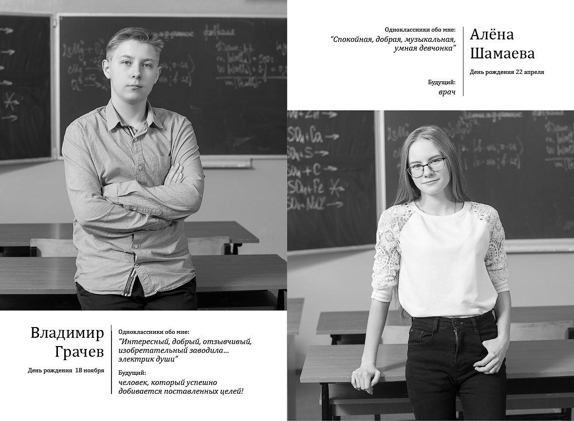 Выпускной альбом школа № 17 9 класс Вологда 2020