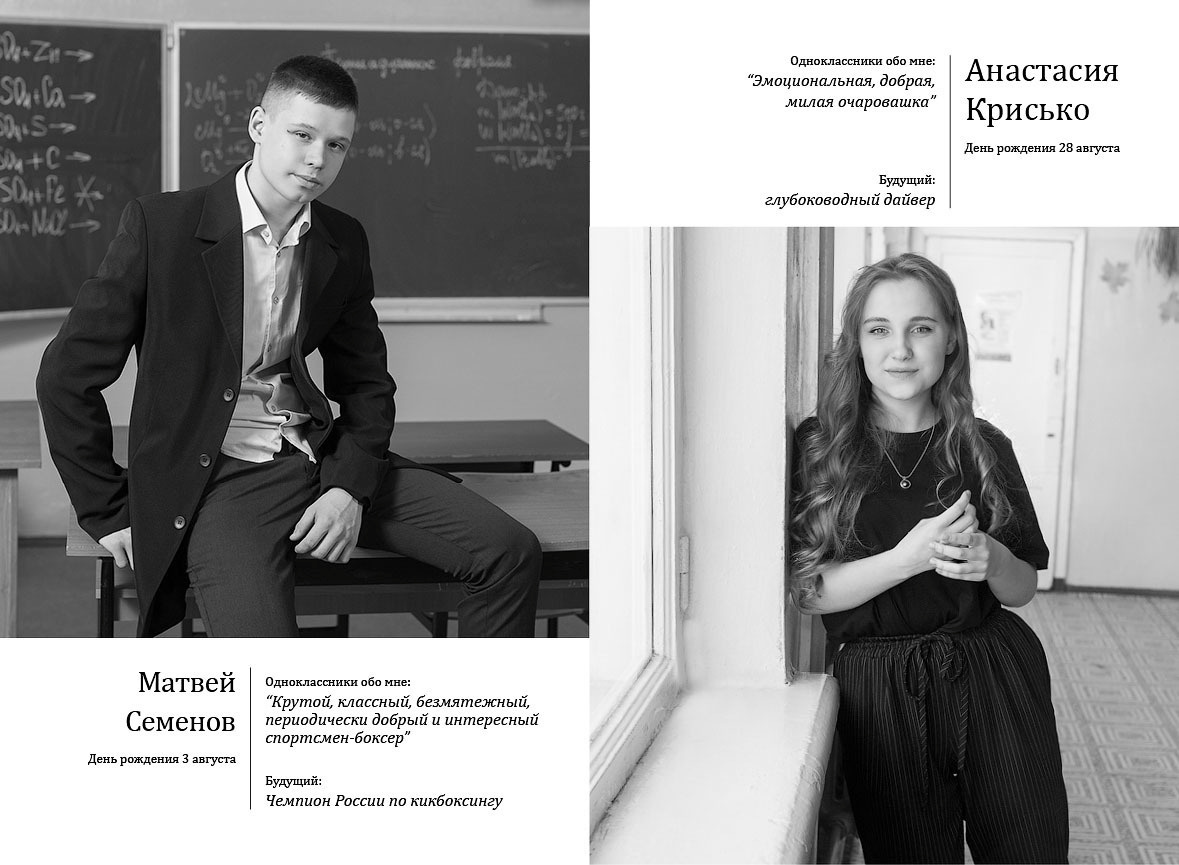 Выпускной альбом школа № 17 9 класс Вологда 2020