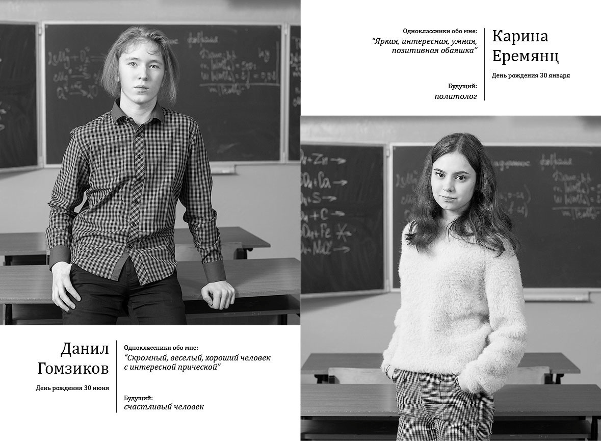 Выпускной альбом школа № 17 9 класс Вологда 2020