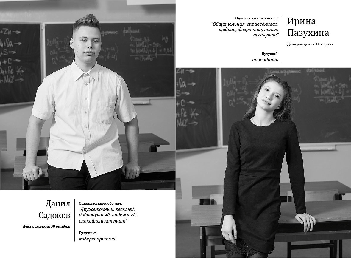 Выпускной альбом школа № 17 9 класс Вологда 2020