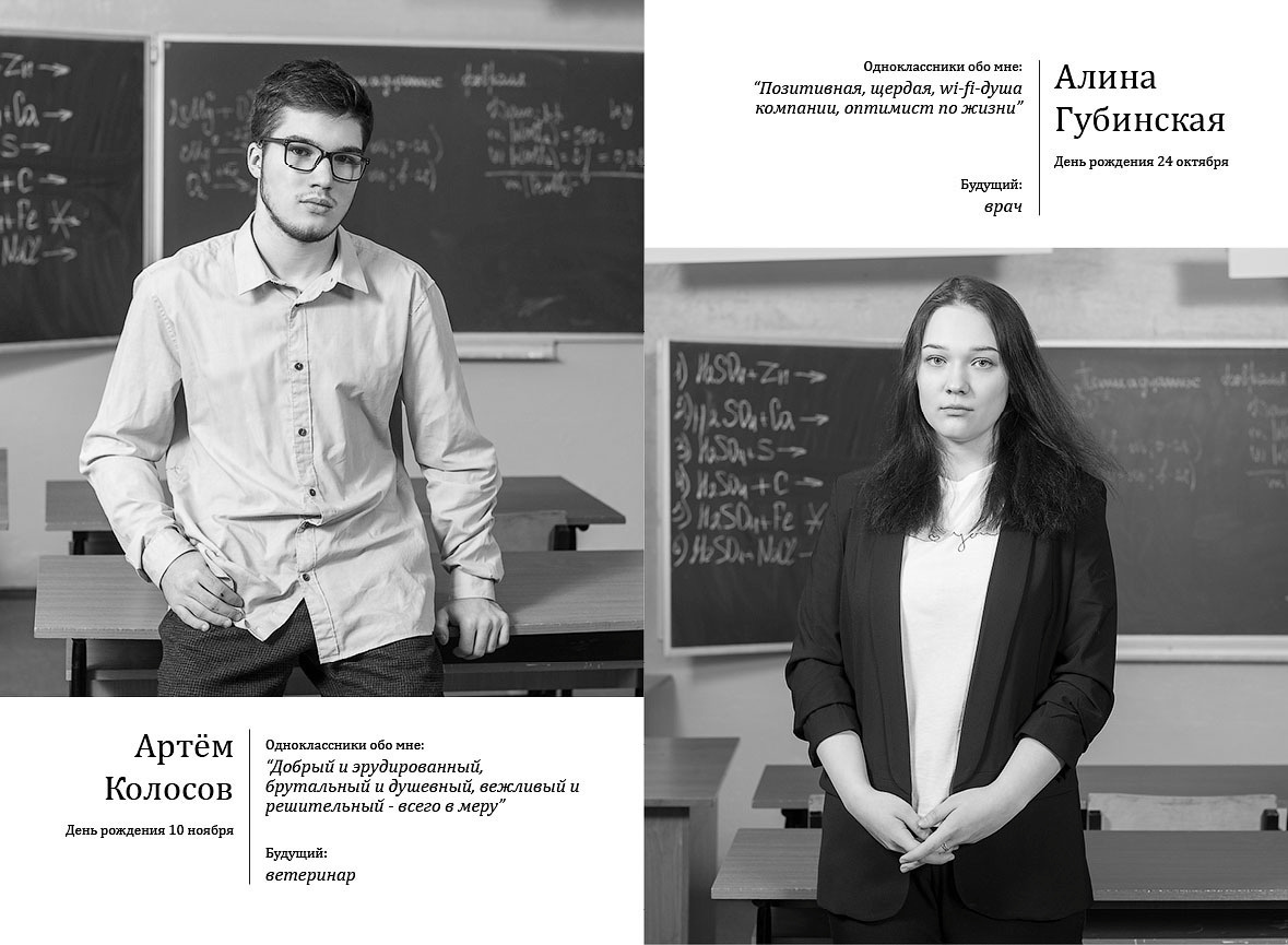 Выпускной альбом школа № 17 9 класс Вологда 2020