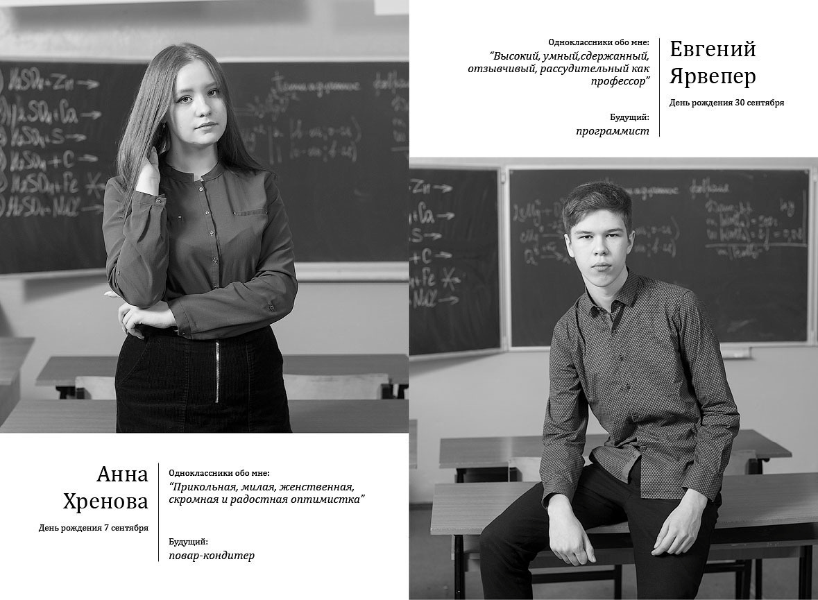 Выпускной альбом школа № 17 9 класс Вологда 2020