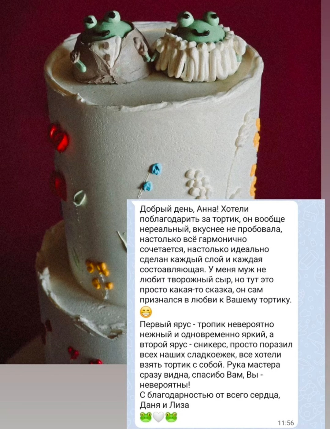 Торт Хмельницкая. Подрядчики и друзья сети свадебных площадок House for wedding