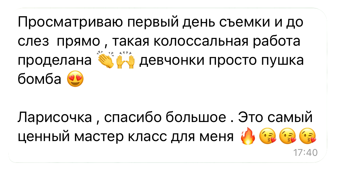 Дорогой фотограф. Фотограф Лариса Рямова