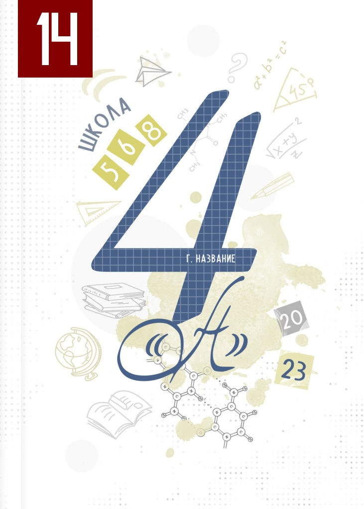 Начальная школа. MEMENTO.Выпускные альбомы, школьные, юбилейные и другие книги. Ростов-на-Дону