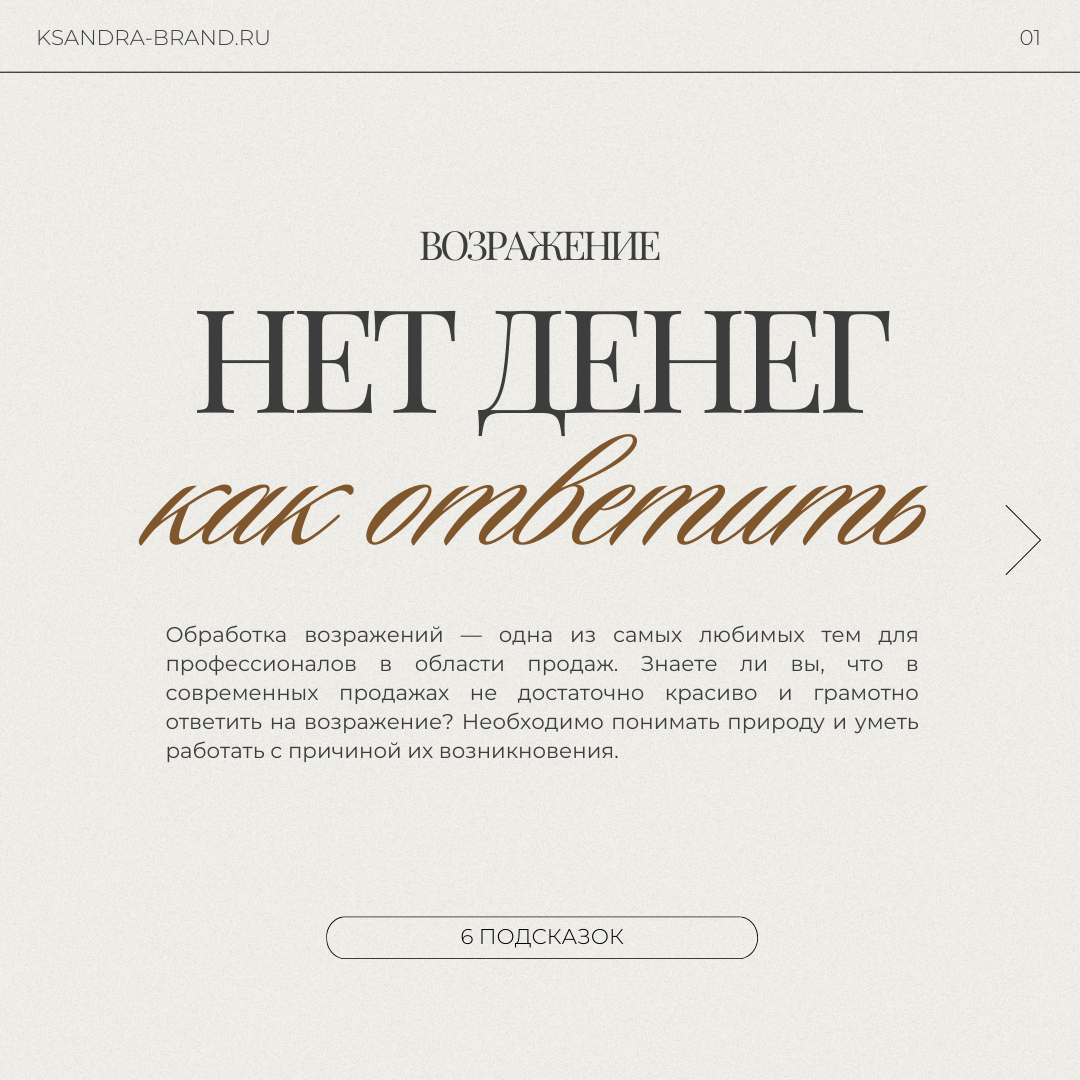 Экологичные продажи в блоге