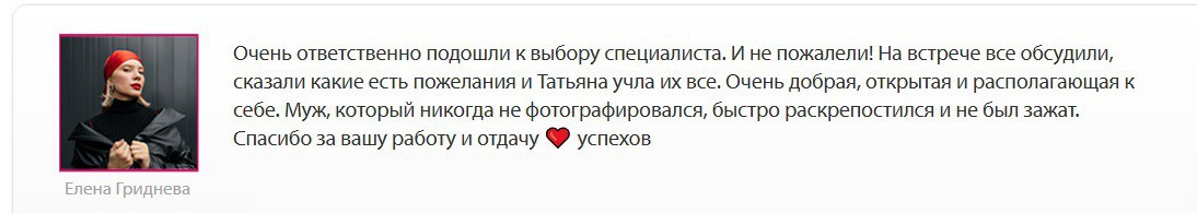 Фотограф Герайт. Подрядчики и друзья сети свадебных площадок House for wedding