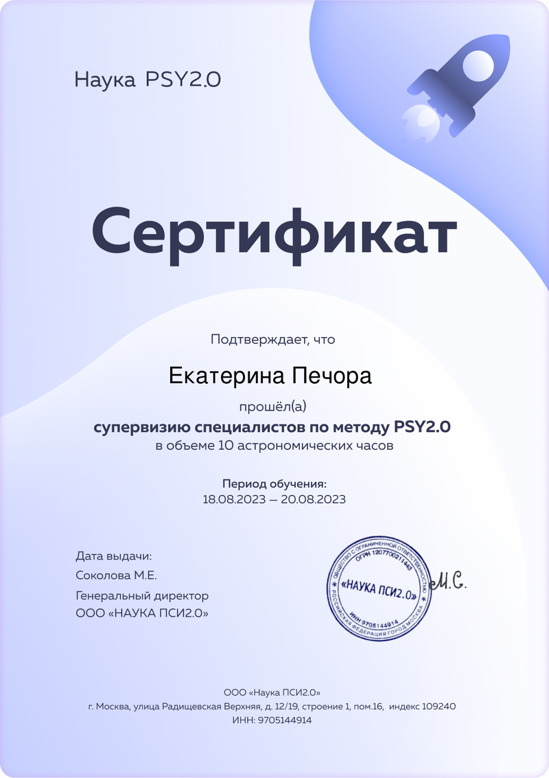 Кризисный и телесно-ориентированный психолог в Москве Печора Катерина✨