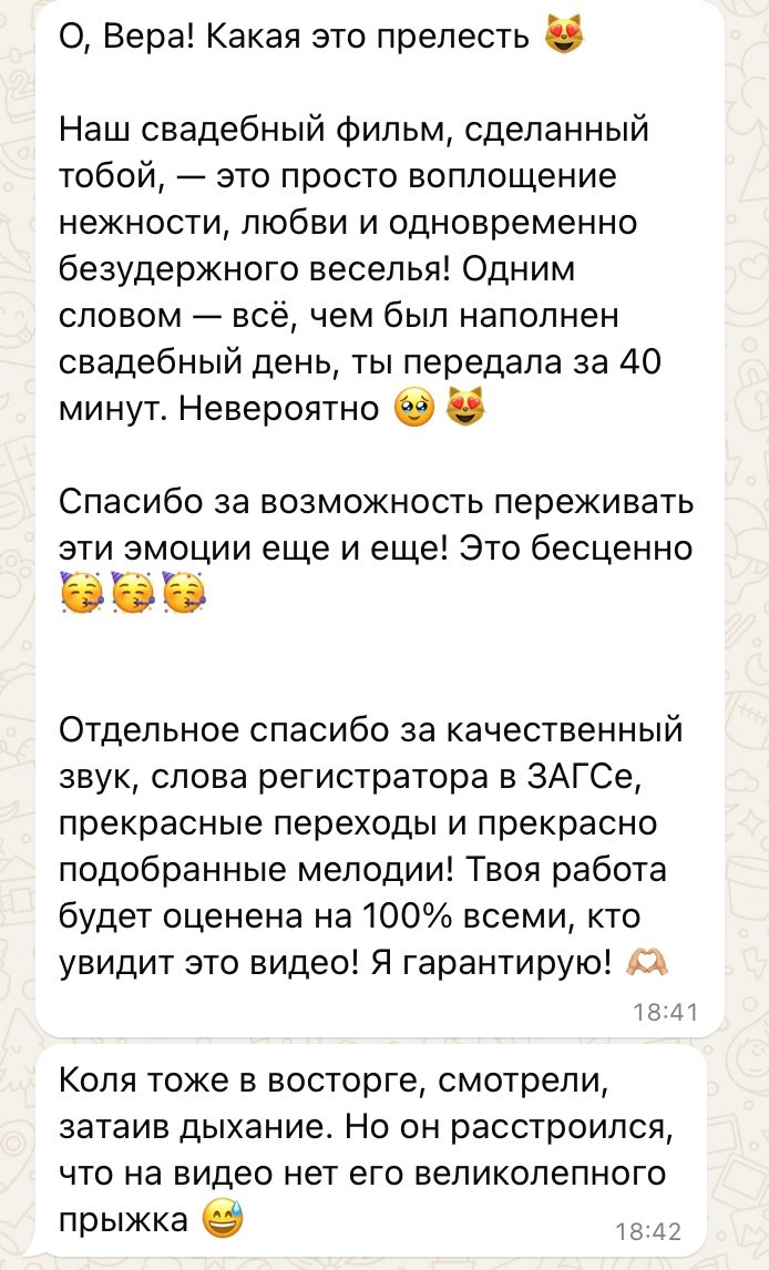 Видеограф Бародулина. Подрядчики и друзья сети свадебных площадок House for wedding