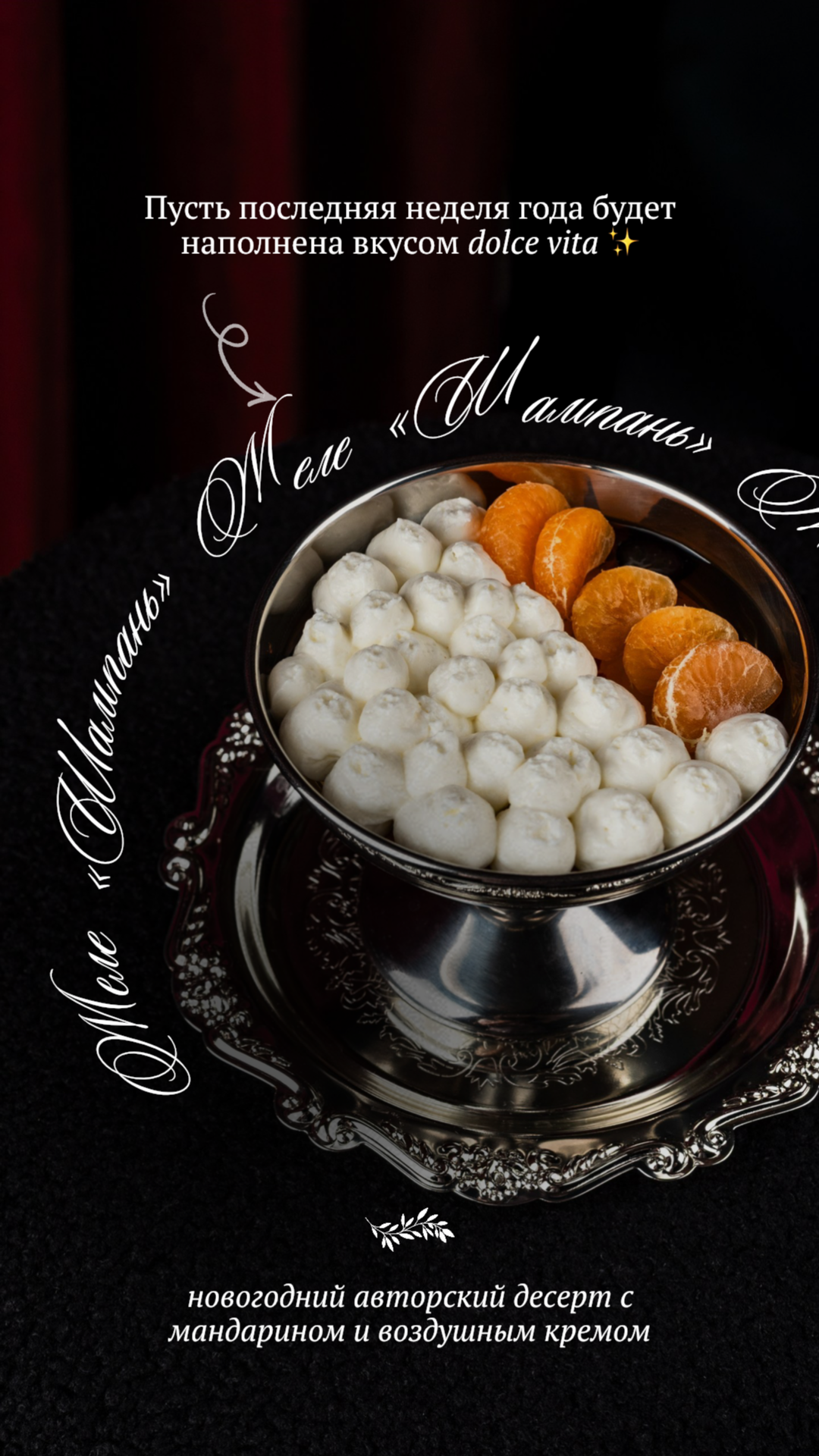 Остерия deLaura. Ада Бродски — smm и контент-фотограф в Москве и удаленно