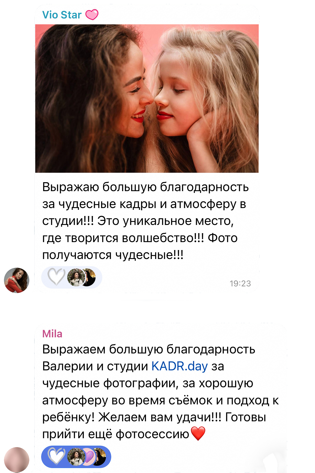 Фотограф Валерия Кудряш