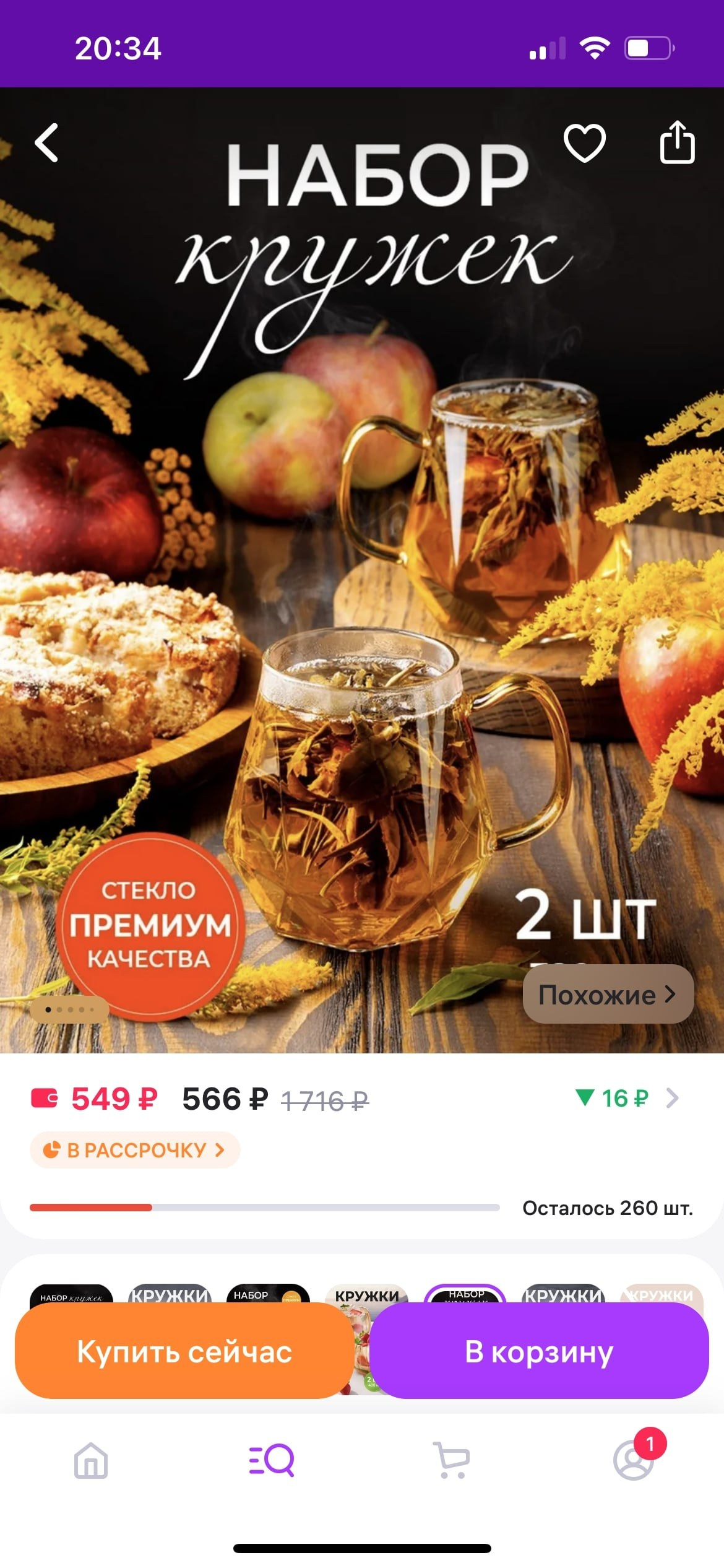 Предметная съемка для маркетплейсов | Москва. Предметный фотограф Москва | Фуд-фотограф в Москве Елизавета Елизарова