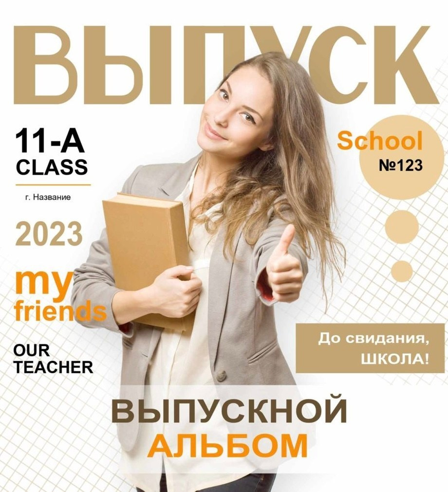 Выпускные альбомы с оживающими фотографиями. Фото и видео Москва. Свадебный фотограф, видеограф, фотосессии, видеосъемка