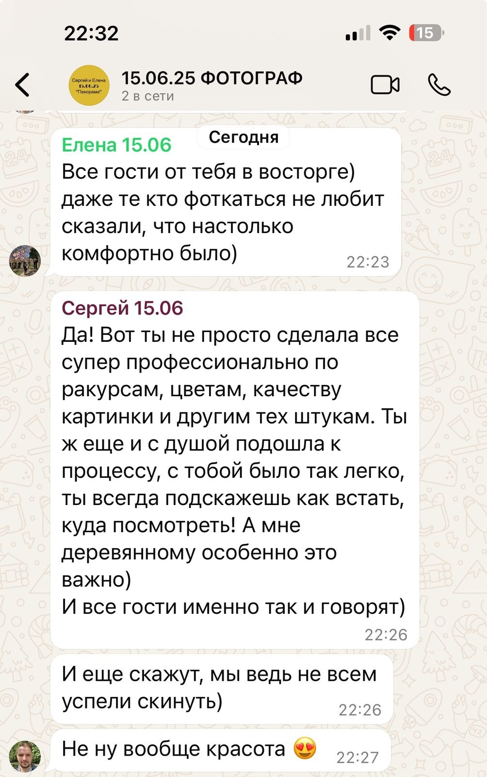 Фотограф Богаченко. Подрядчики и друзья сети свадебных площадок House for wedding