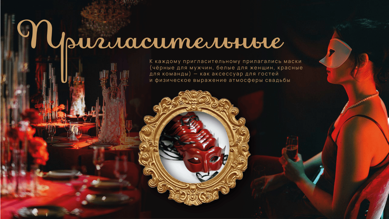 Презентация Do Murashek