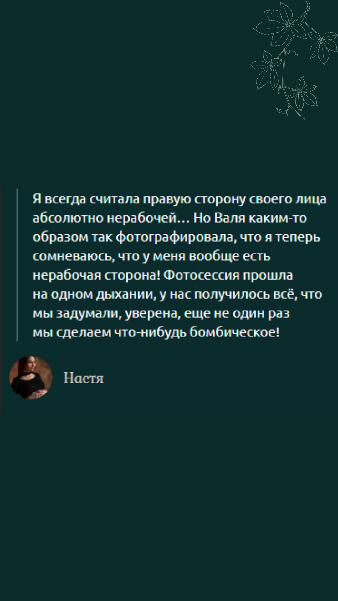 Книга Психология общения фотографа и модели. Фотограф в Москве и Люберцах, Валя Шикулина