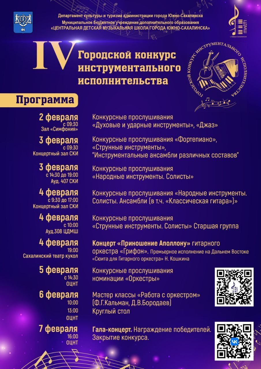 Дмитрий Бородаев посетил Южно-Сахалинск в качестве председателя жюри крупного инструментального конкурса. Дмитрий Бородаев